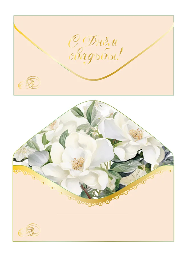 Конверт для денег С Днем свадьбы! софт-тач кремовый  (5 шт.)