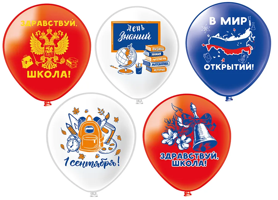 Б 12"/30см 1 Сентября! В мир открытий! 5 дизайнов/25 шт./(Таиланд)