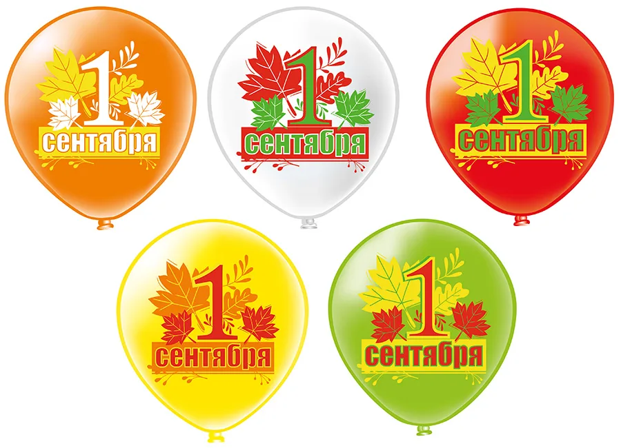 Б 12"/30см Праздник 1 Сентября! Листья 1 дизайн/25 шт./(Таиланд)