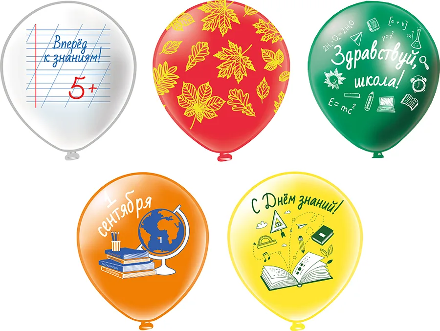 Б 12"/30см Праздник 1 Сентября! Вперёд к знаниям!/25 шт./(Таиланд)