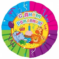 С 18 Круг С Днем Рождения  (Вечеринка животных) / 1 шт. / (США)