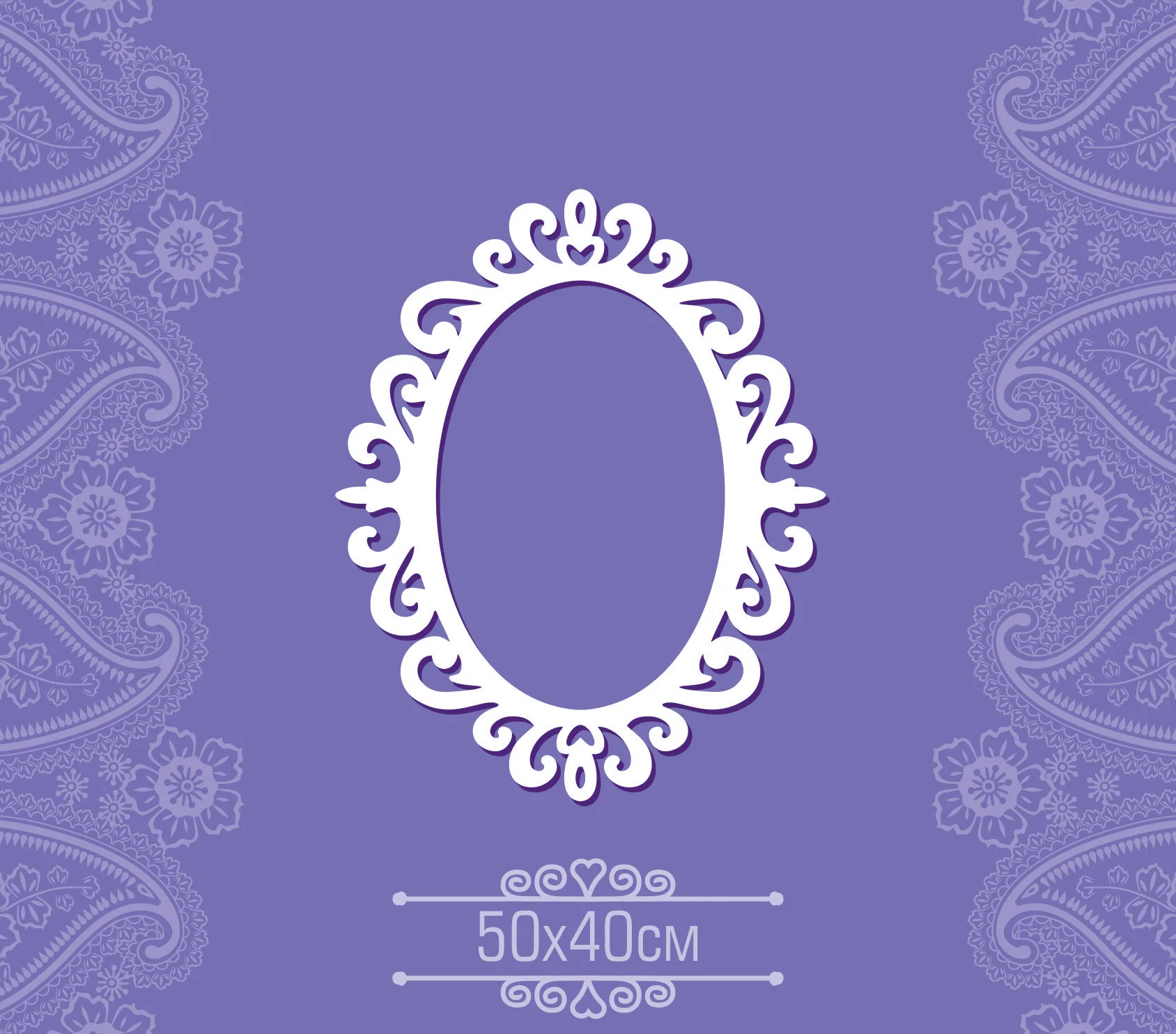 Рамка "Овал" малая ПВХ 5 мм.