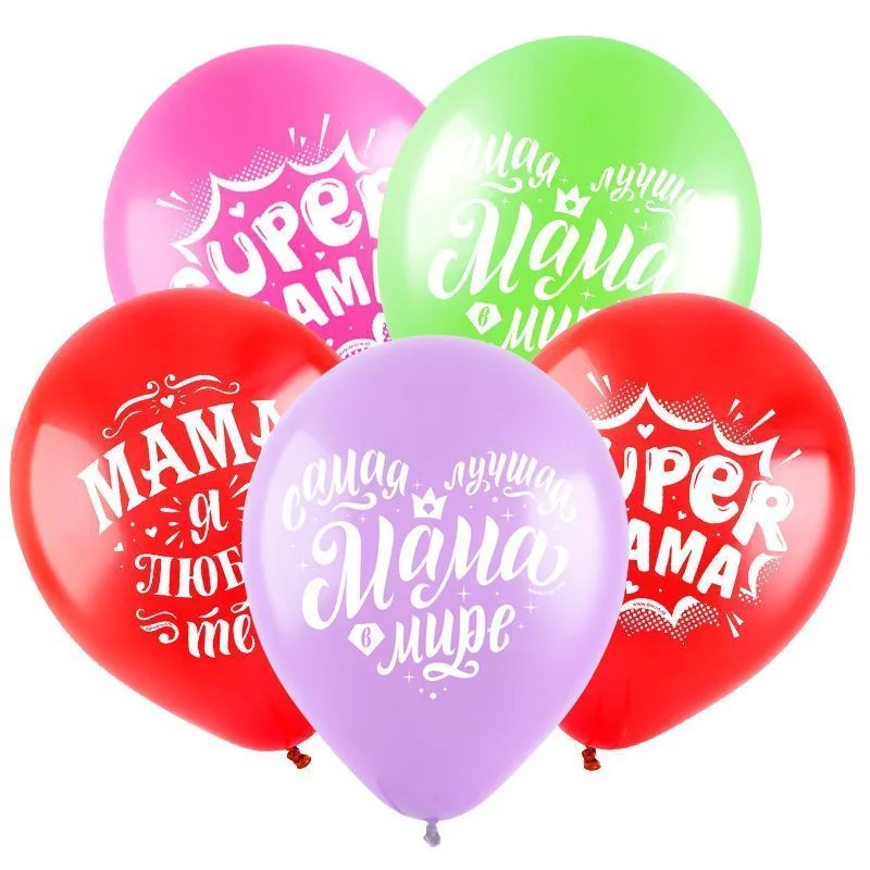 Т 12"/30 см Лучшая мама , Ассорти, Пастель, 2 ст. / 100 шт./ Турция