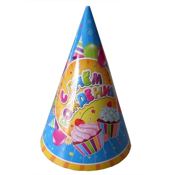Колпаки "С днем рождения!" Сладости/ набор 6 шт./