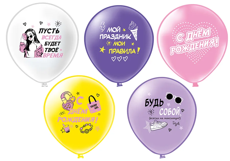 Б 12"/30см СДР! Шарики для подростка (девочка) 5 дизайнов/25 шт./(Таиланд)