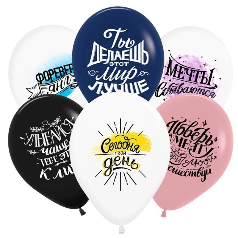 S 12"/30см Твой день, Ассорти, Пастель,2 ст./ 50 шт./(Колумбия)