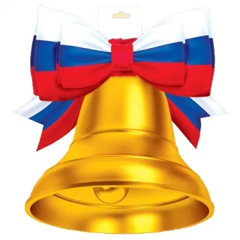 Плакат КОЛОКОЛЬЧИК (рос. символика)  А3 397х417
