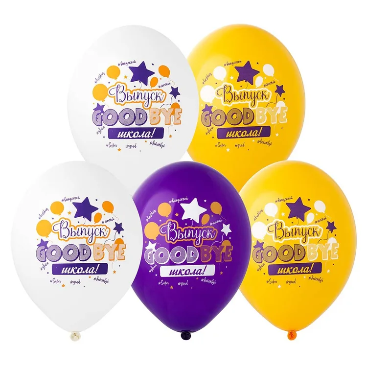 В 14"/36см Goodbye школа! 2цв. 50 шт.(Бельгия)