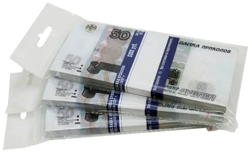 Шуточные деньги 50 рублей