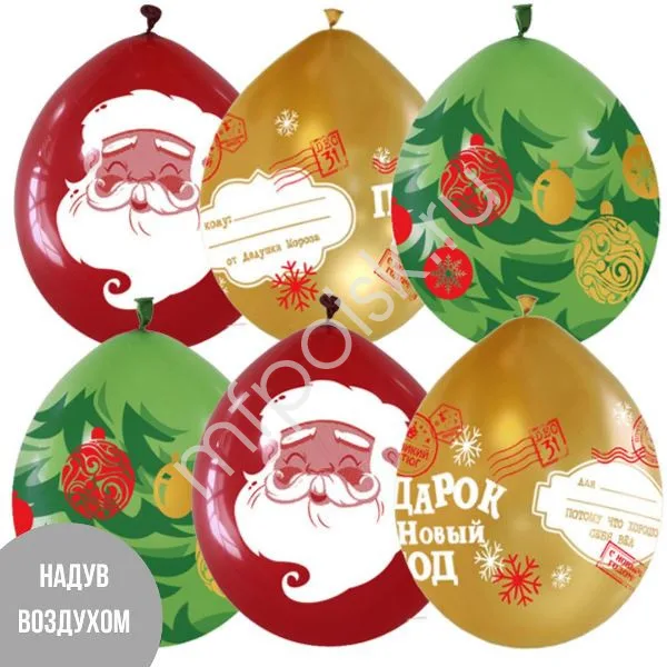 М 12"/30см Новогодние Подарки/ уп. 25 шт.(Мексика)