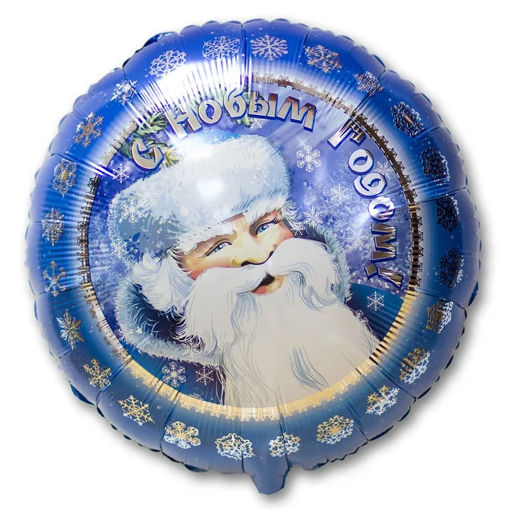 А 18"/46 см Дед Мороз/ 1 шт./(США)