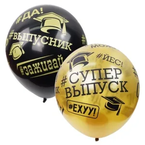 М 12"/30см BLACK&GOLD 5 ст. рис #Выпускник 25шт(Мексика)
