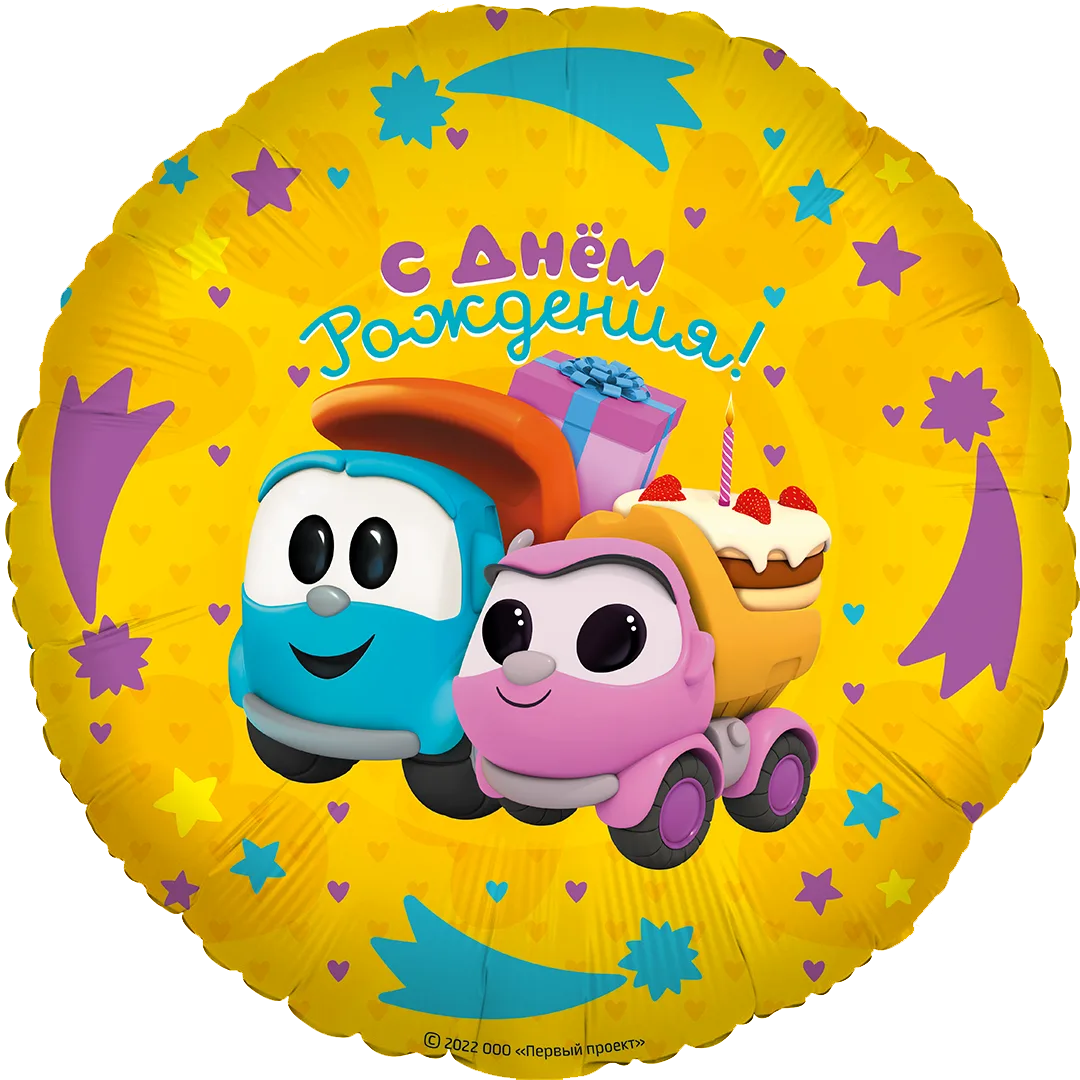F 18 Круг, Грузовичок Лёва, Подарки на День Рождения, 1 шт. в уп. (Китай)