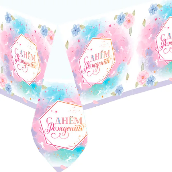 Скатерть "С Днем Рождения" Ванильное небо 1 шт.