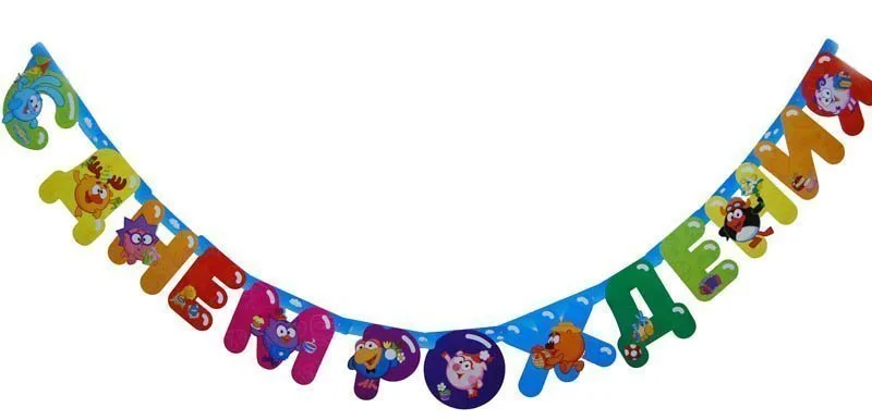 Гирлянда С Днем Рождения "Смешарики" 220 см