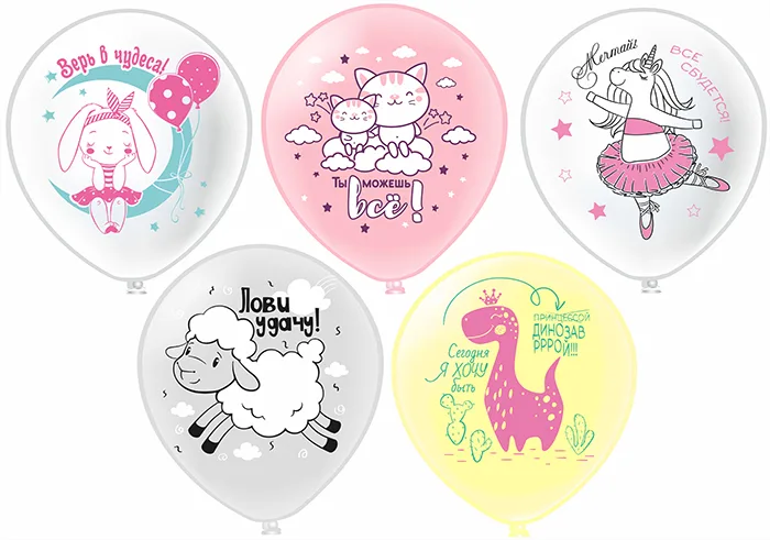 Б 12"/30см Верь! Мечтай! Лови удачу!! 5 дизайнов, 1 ст., 2 цв. /25 шт./(Таиланд)