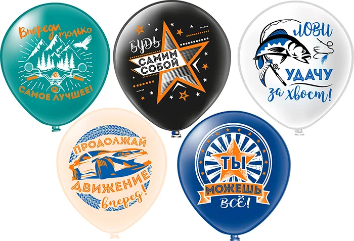 Б 12"/30см Комплимент Для него! 5 дизайнов, 1 ст., 2 цв. /25 шт./(Таиланд)