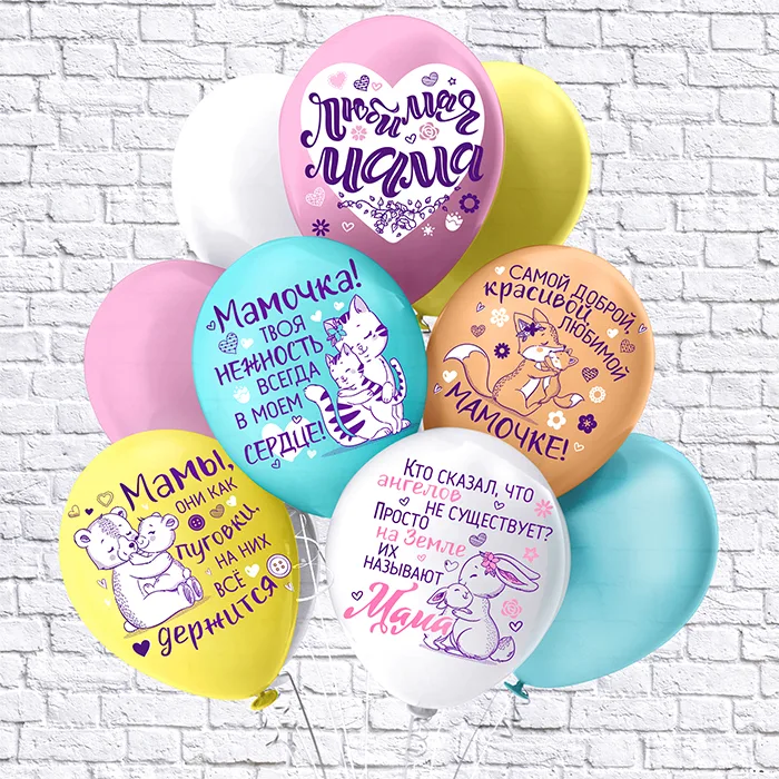 Б 12"/30см Мама! 5 дизайнов, 1 ст., 2 цв. /25 шт./(Таиланд)