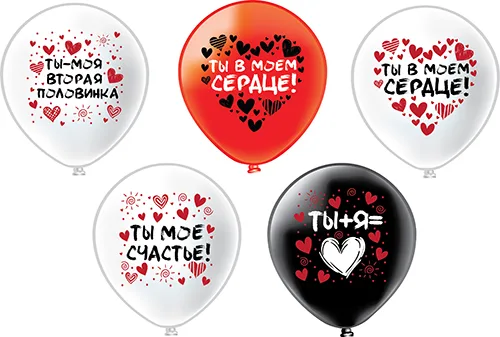 Б 12"/30см Романтика, Признание! 4 дизайна, 1 ст., 2 цв. /25 шт./(Таиланд)