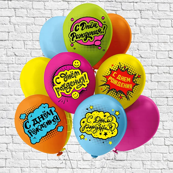 Б 12"/30см СДР Комиксы! 5 дизайнов, 1 ст., 2 цв. /25 шт./(Таиланд)