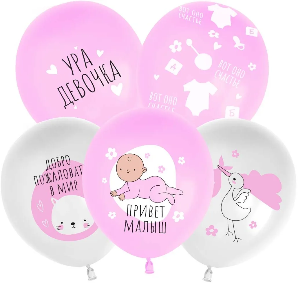 512 12"/30 см. Ура, Девочка!, Белый/Розовый, пастель, 5 ст, 25 шт.(Китай)
