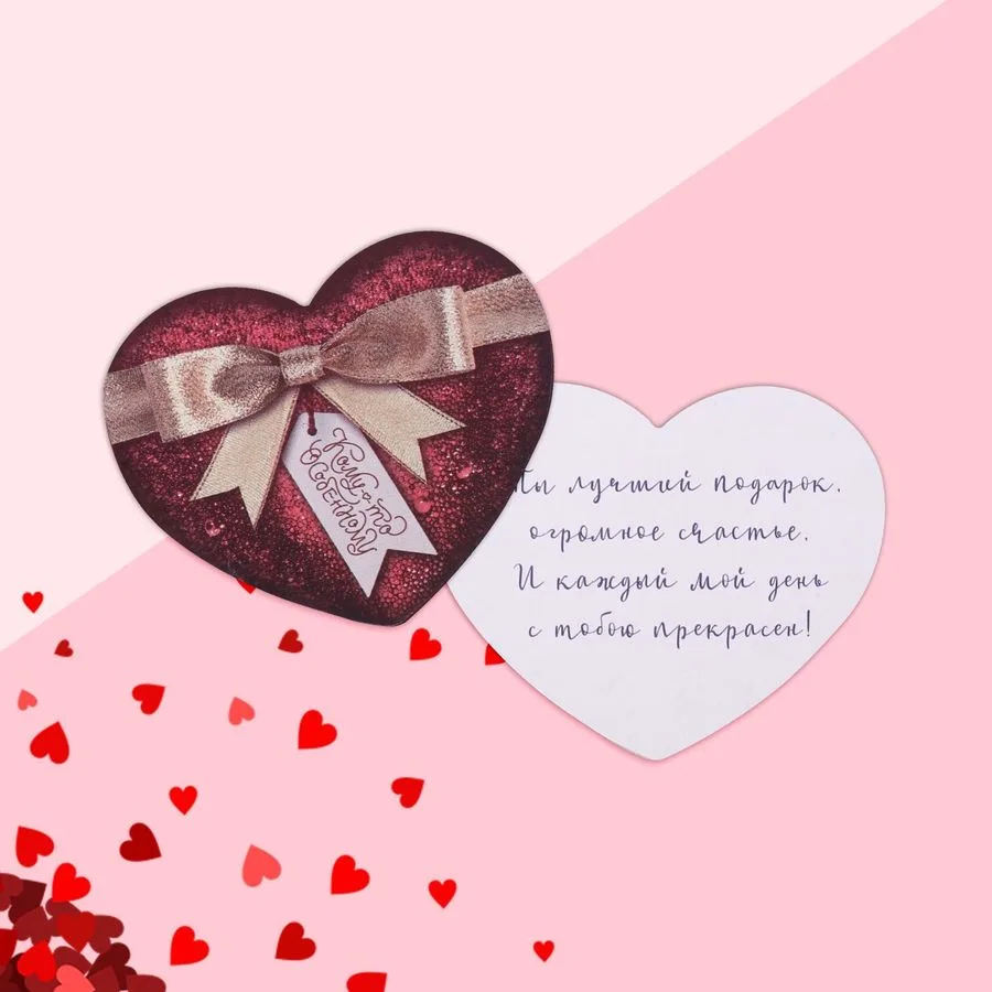 Валентинка 70*60 мм Кому-то особенному! (30 шт.)