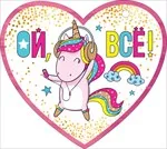 Валентинка 106*106 мм Ой, все (20 шт.)