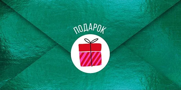 Конверты для денег, Подарок, Изумрудно-зеленый, Флюор, 10 шт.