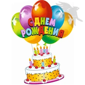 Подвеска с ДР Торт