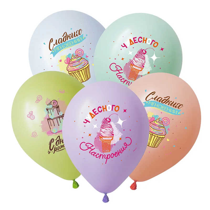 D 12"/30см Сладкий День рождения, Ассорти Пастель, /50 шт./(Вьетнам)