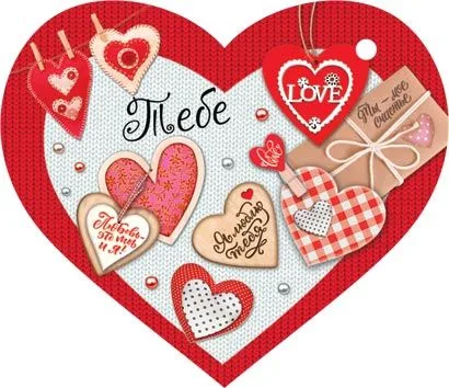 Бирка для подарка Тебе 73*64 мм (компл.=20 шт)