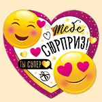 Открытка Тебе сюрприз (компл.=20 шт)