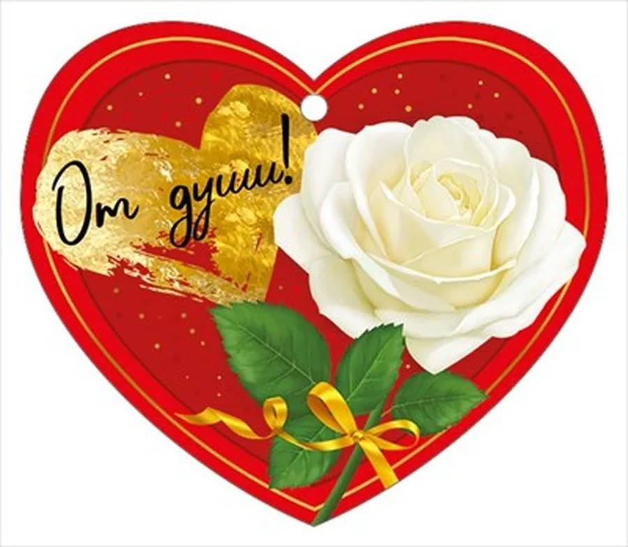Валентинка Открытка От души! (20 шт.)