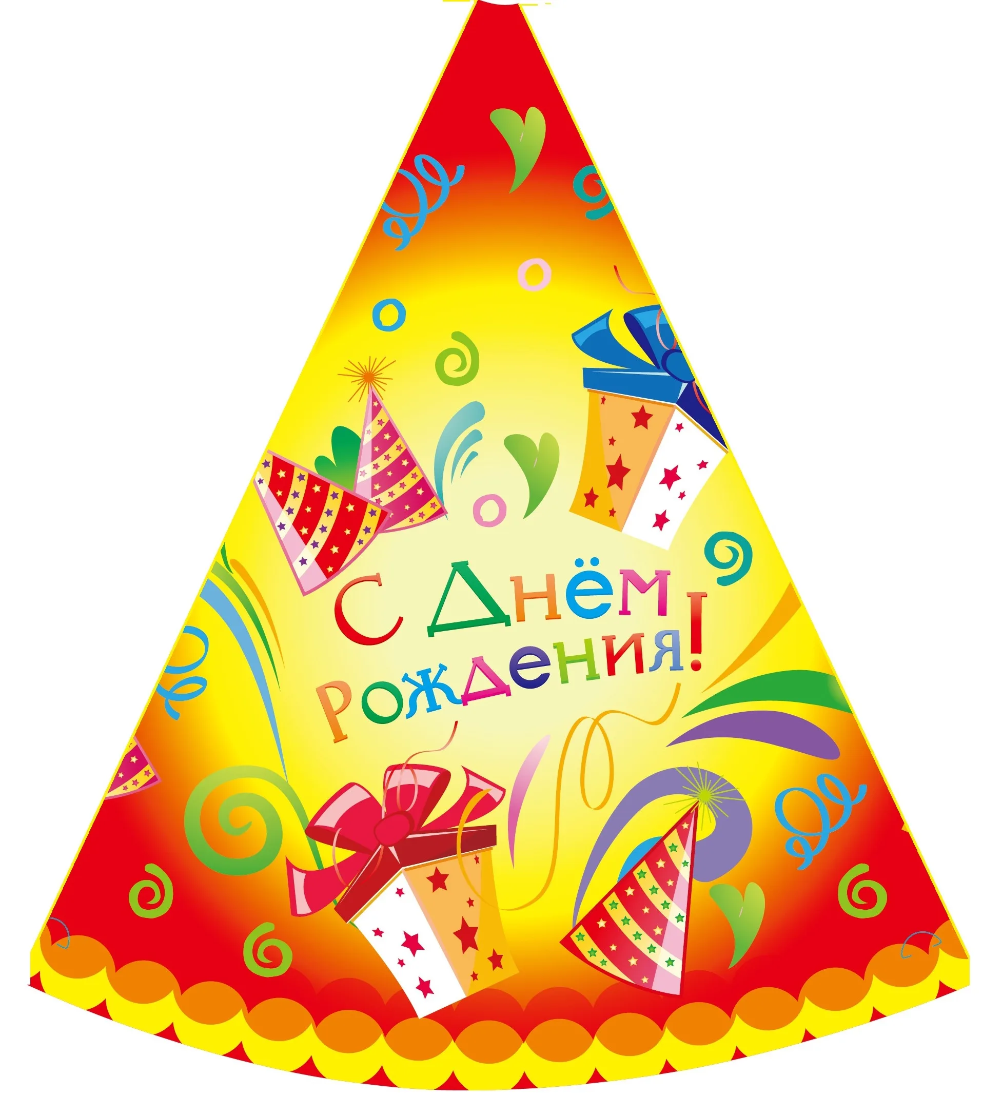 Колпачки "Веселуха" С Днем Рождения Подарки (уп. 6 шт.)