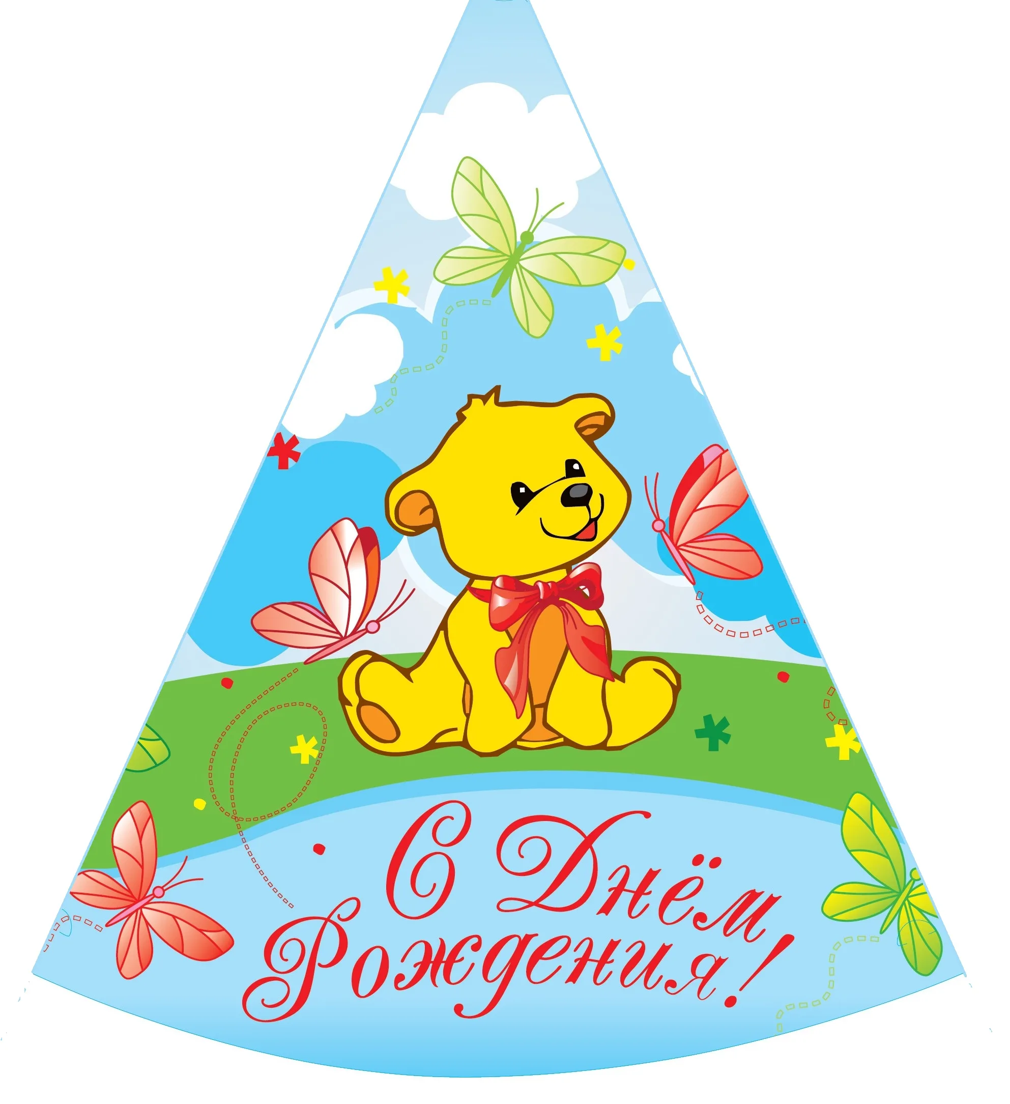 Колпачки"Веселуха" С Днем Рождения Мишка (уп. 6 шт.)