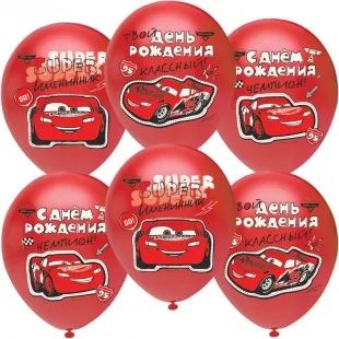 О 12''/30 см Тачки, С Днем Рождения, Чемпион!, Красный (803), пастель, 1 ст, 25 шт. (Турция)