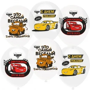 О 12''/30 см Тачки, С Днем Рождения!, Белый (200)/Прозрачный (600), кристалл, 1 ст, 25 шт. (Турция)