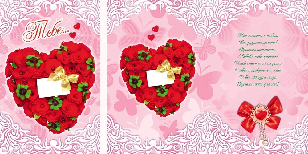 Открытка А5 Тебе... (10 шт.)