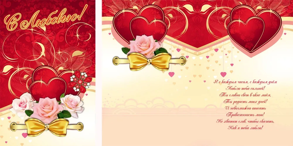 Открытка А5 С любовью Сердца (10 шт.)