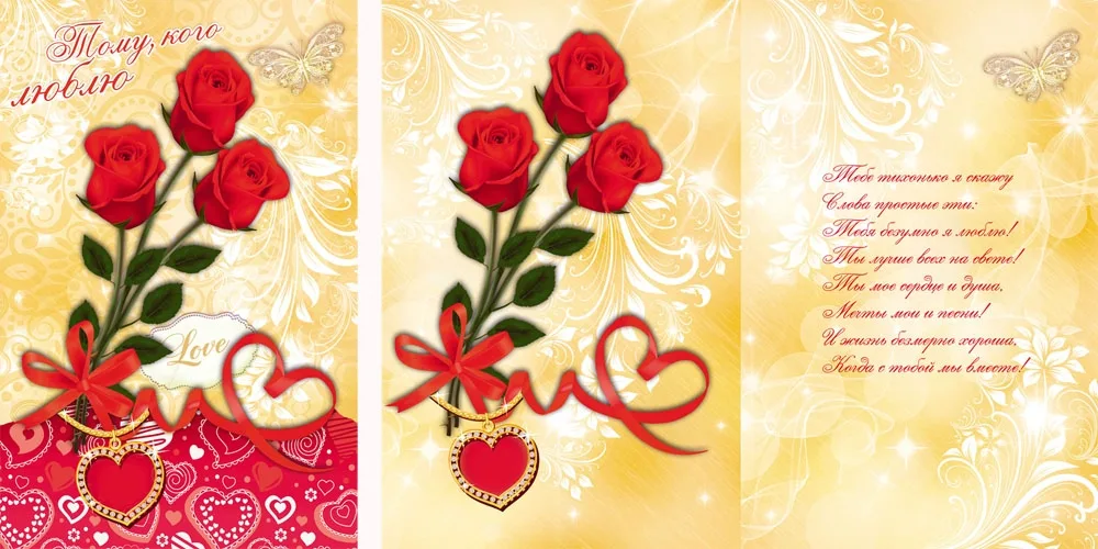 Открытка А5 Тому, кого люблю (10 шт.)