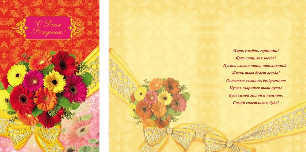 Открытка А5 С днем рождения! Красивый букет(10 шт.)