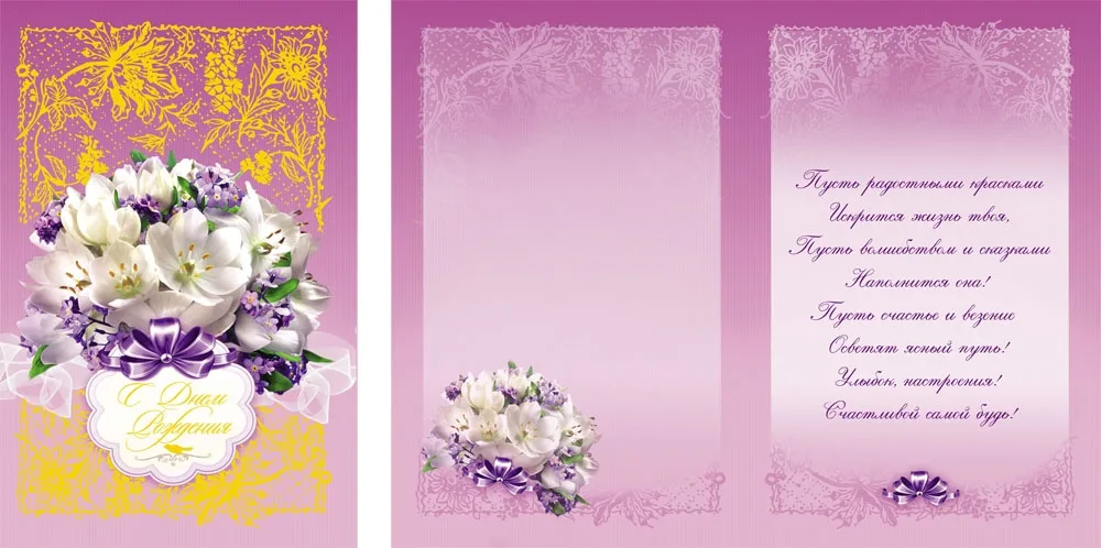 Открытка А5 С днем рождения! Воздушный букет (10 шт.)