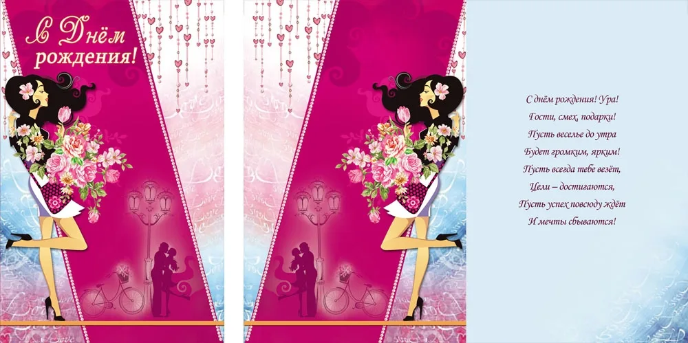 Открытка А5 С днем рождения! Девушка(10 шт.)
