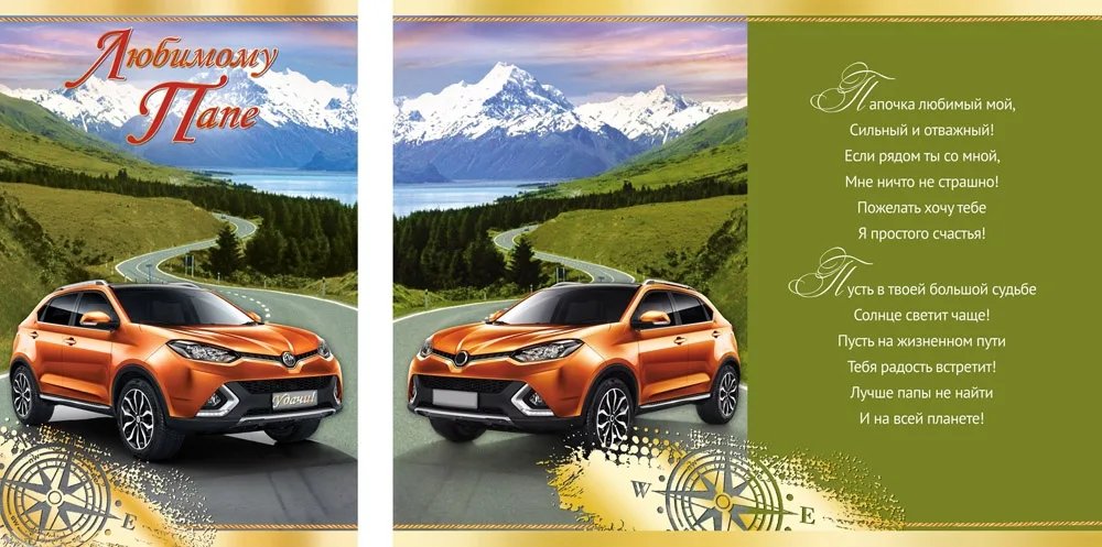 Открытка А5 Любимому папе (10 шт.)