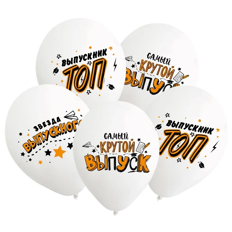 Т 12"/30 см Выпускнику, Ассорти Пастель 2 ст/ уп. 25 шт. / Турция