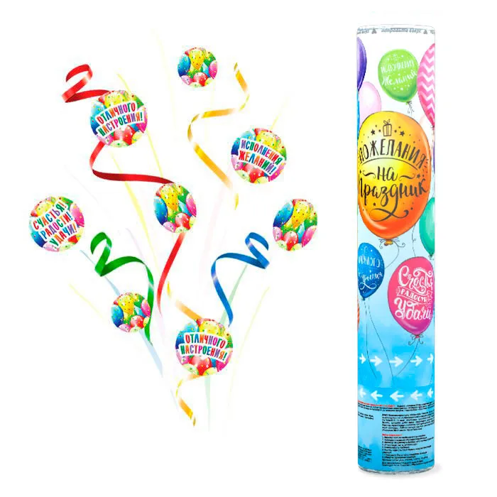 Пневмохлопушка 30см. Пожелания на праздник  /1 шт. / (Китай)