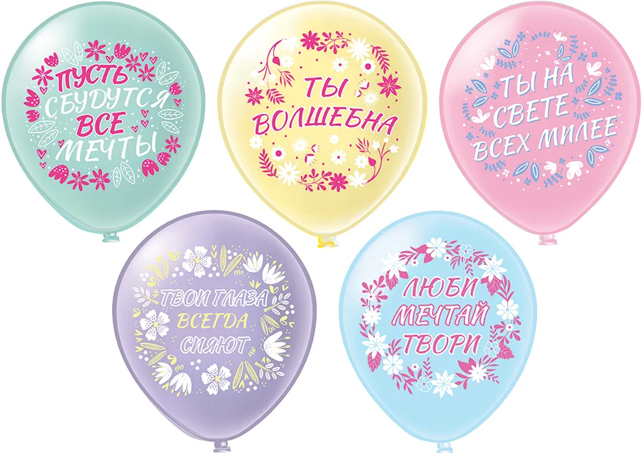 Б 12"/30см Женская мотивация! 5 дизайнов/25 шт./(Таиланд)