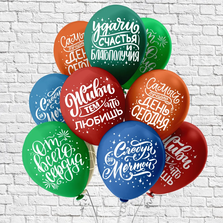 Б 12"/30см Ассорти пожеланий 5 дизайнов/50 шт./(Таиланд)