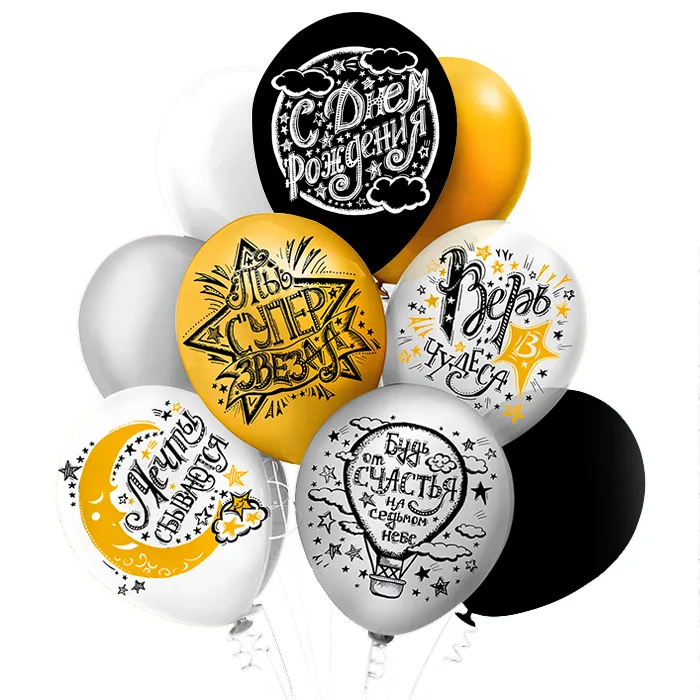 Б 12"/30см СДР Верь в мечту! 5 дизайнов /25 шт./(Таиланд)