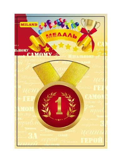 Медаль с лентой "За первое место"